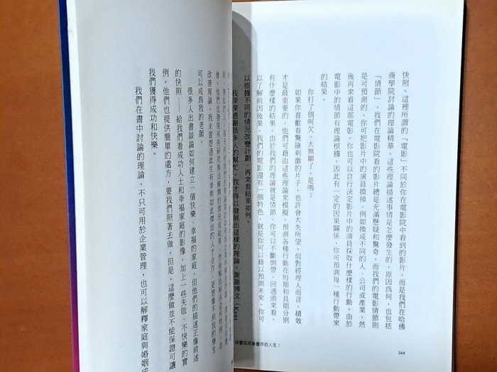 【探索書店264】勵志 你要如何衡量你的人生? 天下文化 有泛黃 ISBN：9789862169933 190907