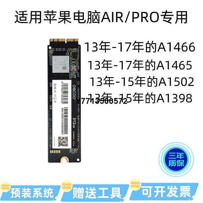 適用Macbook全新硬碟imac蘋果筆電固態SSDA1466A1465A1502A1398