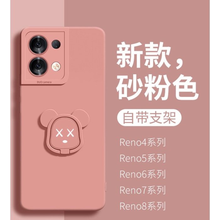 OPPO手機殼OPPO液態支架防摔手機殼 適用Reno8 Reno7 Reno6 Reno5 Reno4 pro Z A74 A54