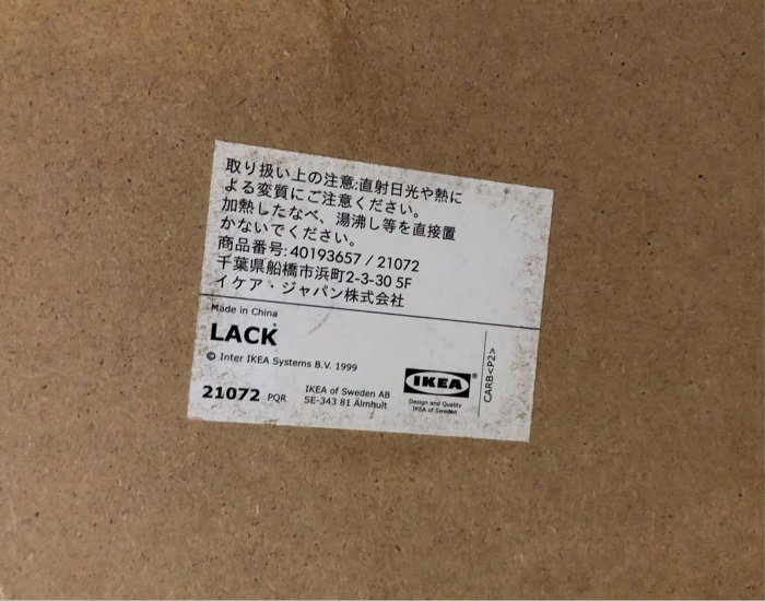 二手 IKEA LACK邊桌 55x55x45cm 輕巧桌 矮桌 咖啡桌 方桌 兒童桌 茶几 木桌 方形桌 限自取