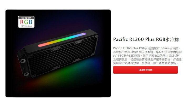 小白的生活工場*Thermaltake Pacific M360 Plus D5硬管水冷組合包(CL-W218-CU0)