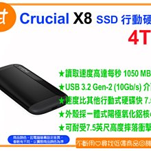 【粉絲價6769】阿甘柑仔店【預購】~ 美光 Micron Crucial X8 4T 4TB 外接式 SSD 行動硬碟
