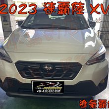 【小鳥的店】速霸陸 SUBARU 2023-2024 XV 鋁網 防護 防撞 防小石頭 前保桿 氣壩網 完工價