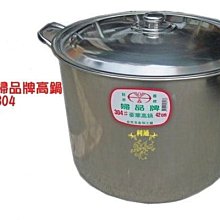 《利通餐飲設備》 40*30 高鍋 高湯鍋 熬湯用高鍋 湯鍋 湯桶
