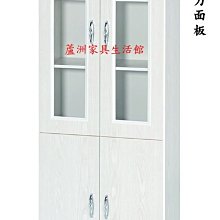 934-11  環保塑鋼2.1尺書櫃(白橡)(台北縣市包送到府免運費)【蘆洲家具生活館-10】