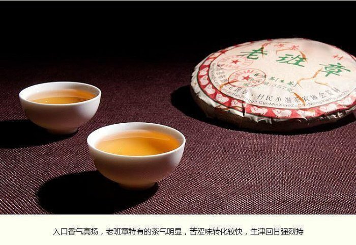 2008年云南普洱茶七子餅餅茶三爬老班章生茶茶葉一提7片2499克