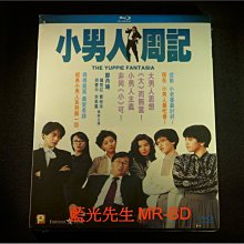 [藍光BD] - 小男人周記 The Yuppie Fantasia - 小男人週記