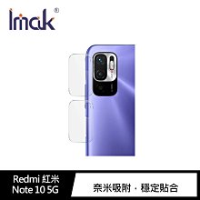 強尼拍賣~Imak Redmi 紅米 Note 10 5G 鏡頭玻璃貼 (2片裝) 鏡頭貼 保護鏡頭 鏡頭保護