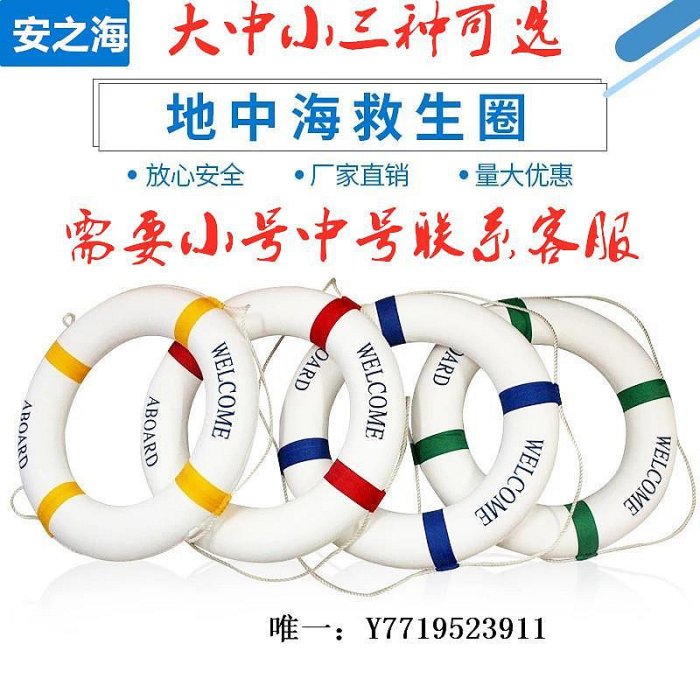 救生圈船用專業救生圈成人救生圈實心塑料救生圈泡沫救生圈2.5kg救生圈游泳圈