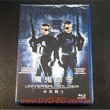 [藍光BD] - 魔鬼命令 Universal Soldier ( 新動正版 )