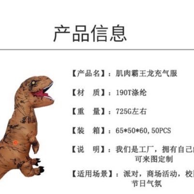 【臺灣貨贈鼓風機】暴龍裝  霸王龍 恐龍服裝 表演裝 卡通人偶 暴龍裝 愚人節 角色扮演 萬聖節