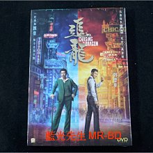 [DVD] - 追龍 Chasing the Dragon