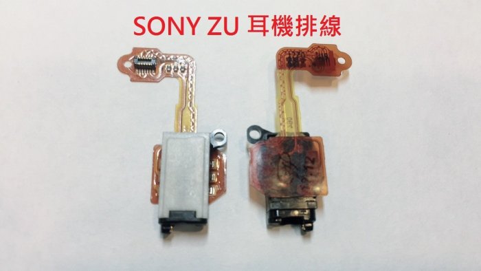 全新現貨 快速出貨》 SONY ZU Ultra C6802 耳機排線 耳機孔 無聲 耳機孔壞掉