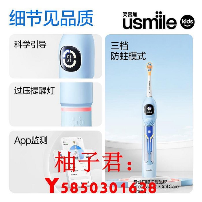 可開發票量大優惠usmile笑容加兒童電動牙刷充電聲波全自動軟毛3-6-12歲寶寶小帽刷