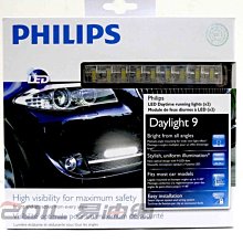 【易油網】【缺貨】PHILIPS日間行車燈 日行燈 晝行燈Daylight9 大燈 燈泡OSRAM