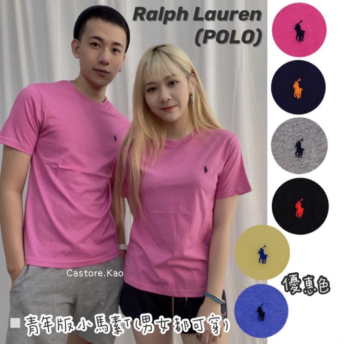 【現貨】Ralph Lauren RL POLO 青年版 短T 男女都可穿 素T「加州歐美服飾-高雄門市」