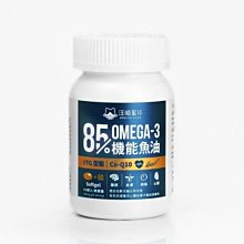 【愛狗生活館】超商免運 汪喵星球 85% Omega-3 機能魚油