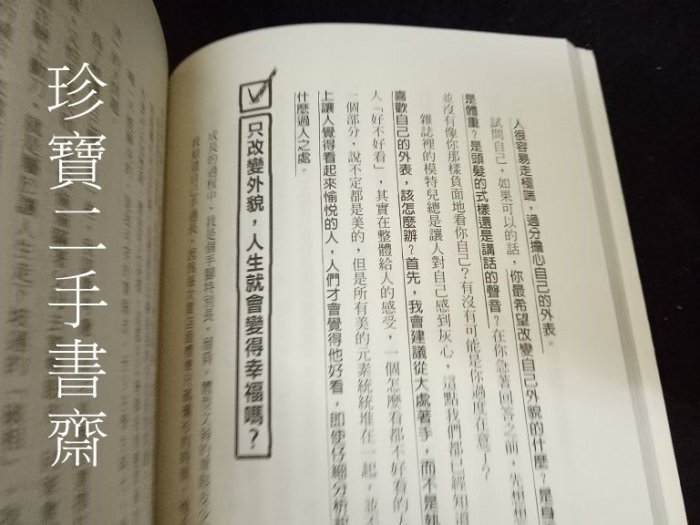 【珍寶二手書齋FA75】《1年計畫10年對話：預約10年後的自己，需要年年實踐與更新》:9861793232│褚士瑩有劃