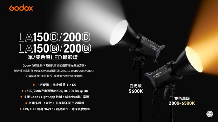王冠攝影社 Godox 神牛 雙色溫 LED 攝影燈 LA200BI 230W 棚燈 造型燈 影視燈 錄影燈 補光燈