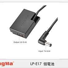 ☆閃新☆Kingma DR-E18 dummy battery 假電池 (Canon LP-E17 公司貨)