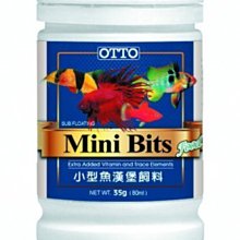 微笑的魚水族☆OTTO-奧圖【小型魚漢堡顆粒飼料(S)35g/80ml】燈科魚鬥魚小型鯉科