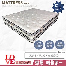 《娜富米家具》SW-175-2 唯娜思5尺雙人乳膠獨立筒床墊~ 含運價17000元【雙北市含搬運組裝】