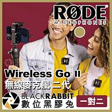 數位黑膠兔 Rode Wireless Go 2 II 一對二 無線麥克風 】 領夾式 收音 採訪 Mini Mic