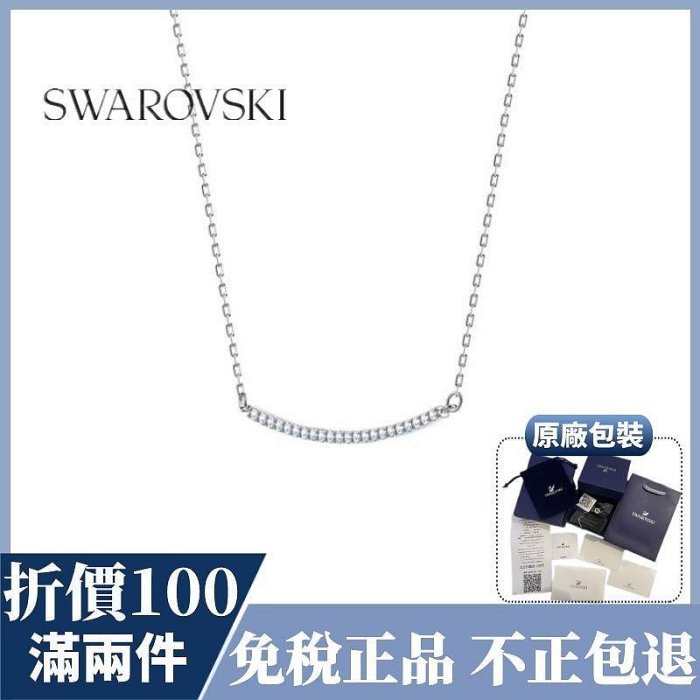 正品施華洛世奇 Swarovski 項鏈 時尚浪漫笑臉項鍊女 簡約百搭 水晶 女生短項鍊 笑臉手鍊 情人節生日禮物