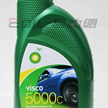 【易油網】【缺貨】BP 5W40 VISCO 5000C 高效能 合成機油 柴油 5W-40 C3 BMW shell