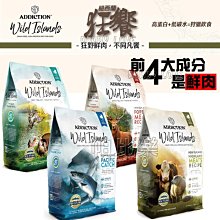 300g ◇帕比樂◇【紐西蘭狂饗】天然鮮肉糧 無穀全齡犬    狗飼料 狂饗