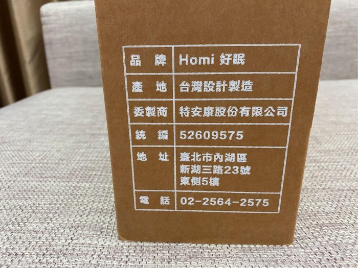 HOLA 好眠系列枕頭。全新peace安心枕。homi好眠。TH005記憶枕60D