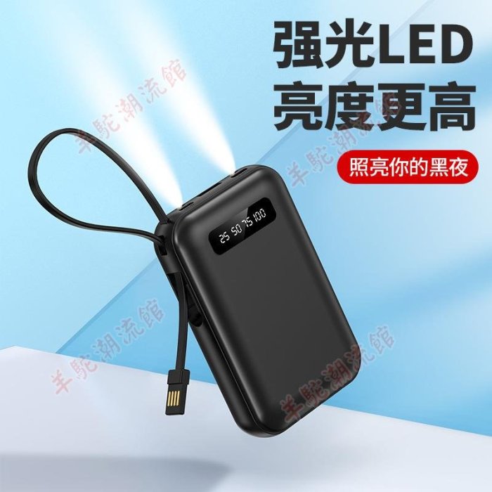 【快速出貨】迷你小巧大容量20000毫安充電寶自帶四線禮品可印制powerbank