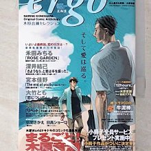 【書寶二手書T1／漫畫書_CH9】ergo vol.5～木原音???????～_日文