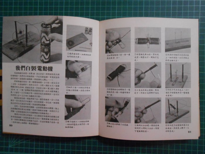 《機械電機附 NC // 各種工具使用法~~最新技能叢書 》2本合售  劉喜政 劉火欽等編著 【CS超聖文化2讚】