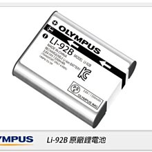 ☆閃新☆OLYMPUS Li-92B 原廠電池(Li92B同Li90B,TG TRACKER/TG5 TG6 TG7用)