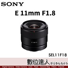 4/2-6/2註冊送1500禮券【數位達人】SONY E 11mm F1.8 廣角定焦 SEL11F18 / APS-C