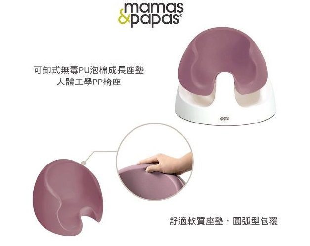 *小踢的家玩具出租*B1912 英國mamas&papas baby snug二合一育成椅/餐椅~附玩樂盤~即可租