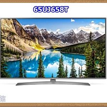 *~新家電錧~*【LG / 65UJ658T】 65吋 IPS  4K 連網 廣色域 超薄液晶電視 【實體店面】