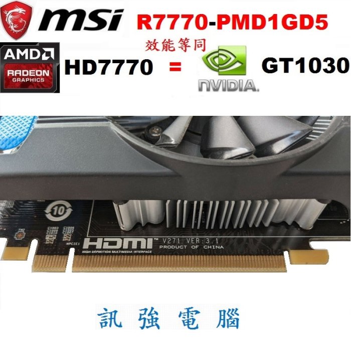 MSI 微星 R7770-PMD1GD5 顯示卡、DDR5、128Bit、二手良品、效能等同 Nvidia GT1030