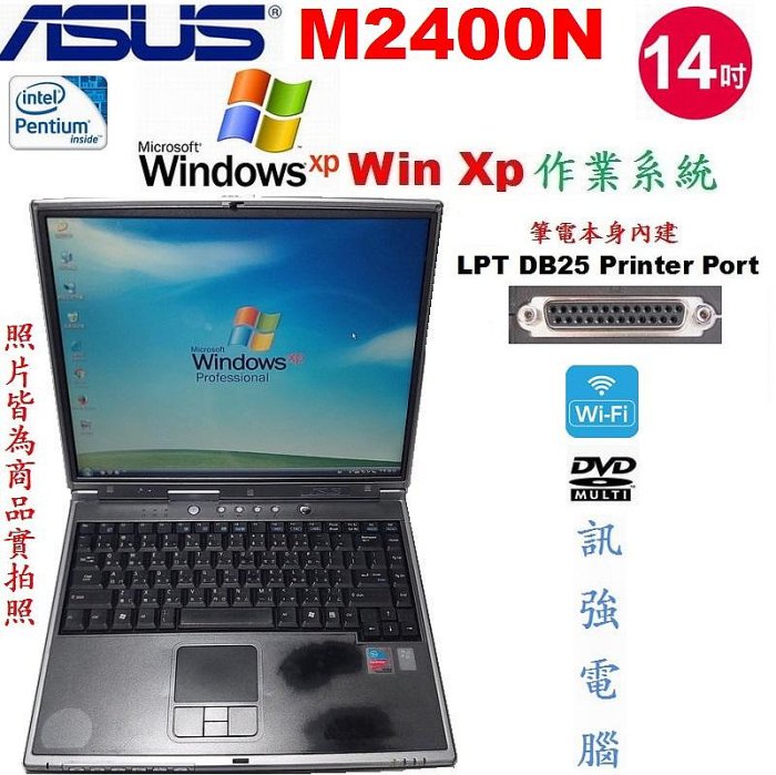 Win XP作業系統筆電、型號 : ASUS M2400N〈1.5G記憶體、40G儲存碟、LPT DB25 接頭、COMBO機〉