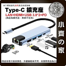 【快速出貨】 Type-C 五合一 多接口 擴展器 多功能HUB轉接器 HDMI USB3.0 Macbook 小齊的家