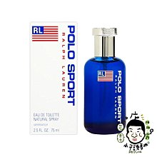 《小平頭香水店》Ralph Lauren Polo Sport 帥勁 運動 男性淡香水75ML