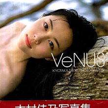 木村佳乃 / Venus寫真書