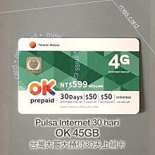 預付卡30天上網儲值卡【台灣大哥大 599】45GB．Internet OK ．台哥大 台灣之星．網路吃到飽．OK599