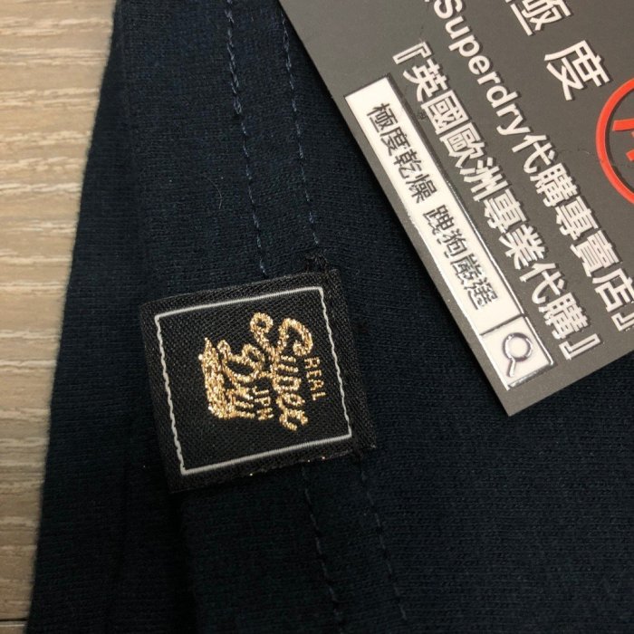 跩狗嚴選 正品 極度乾燥 Superdry 燙金Logo 金屬 深藍色 短袖 上衣 T恤 合身 腰身