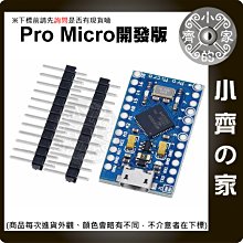 Pro Micro 採用 Atmega32U4晶片 自身USB更新程序 5V\/16M 單片機開發板 小齊的家