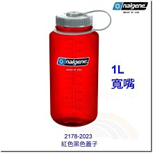 NALGENE 美國製 1000cc寬嘴水壺 2178-2023 運動水壺 水壺 不含環境荷爾蒙-雙酚A 喜樂屋