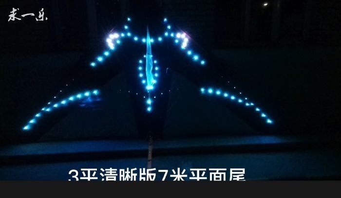 特賣-風箏北京夜光風箏燈 求一樂升級版3平4平6平魔鬼魚夜光風箏