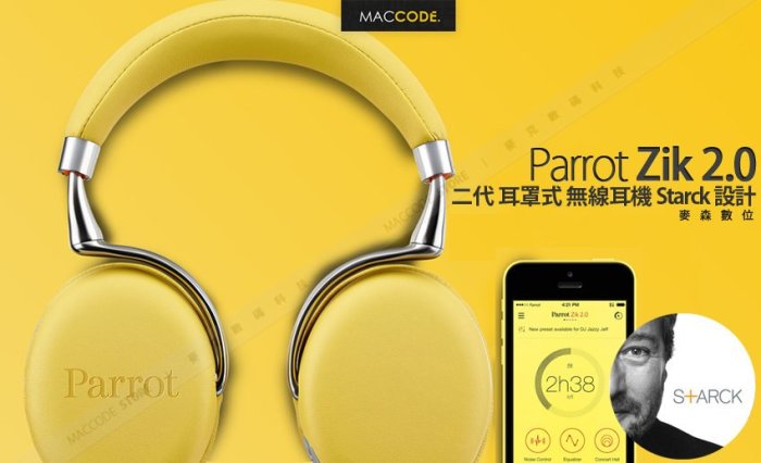 【先創公司貨】Parrot Zik 2.0 二代 耳罩式 無線耳機 By Philippe Starck 史塔克 全新