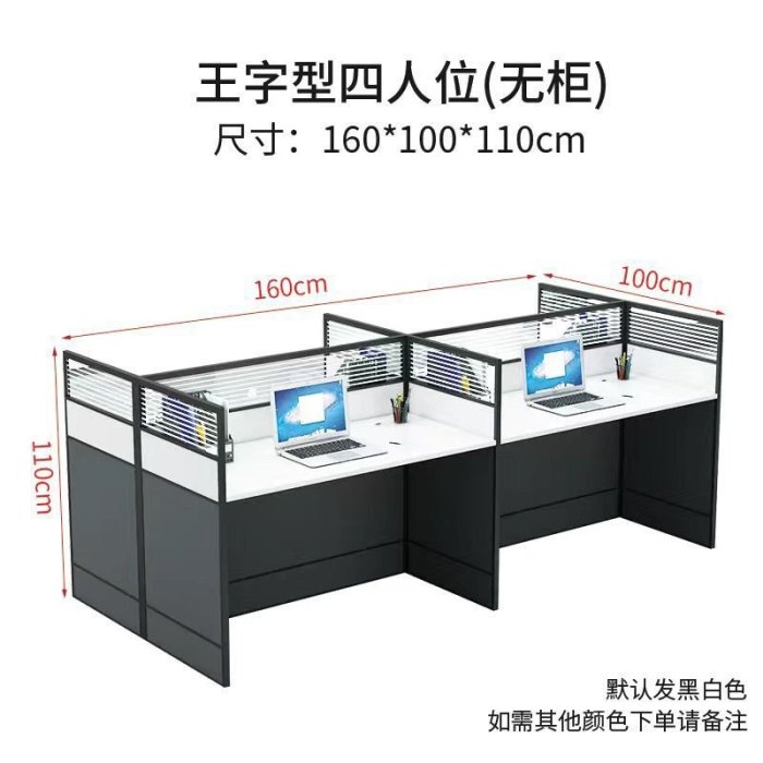 職員電腦辦公桌四人位桌椅組合簡約屏風隔斷卡座簡易工作桌